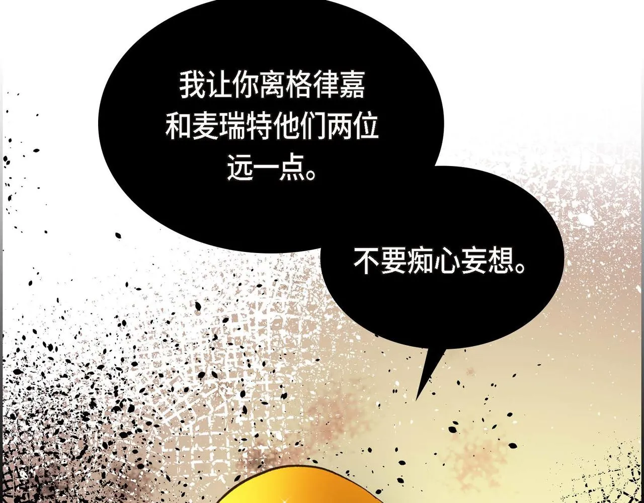 第8话 被威胁了？！  第179页
