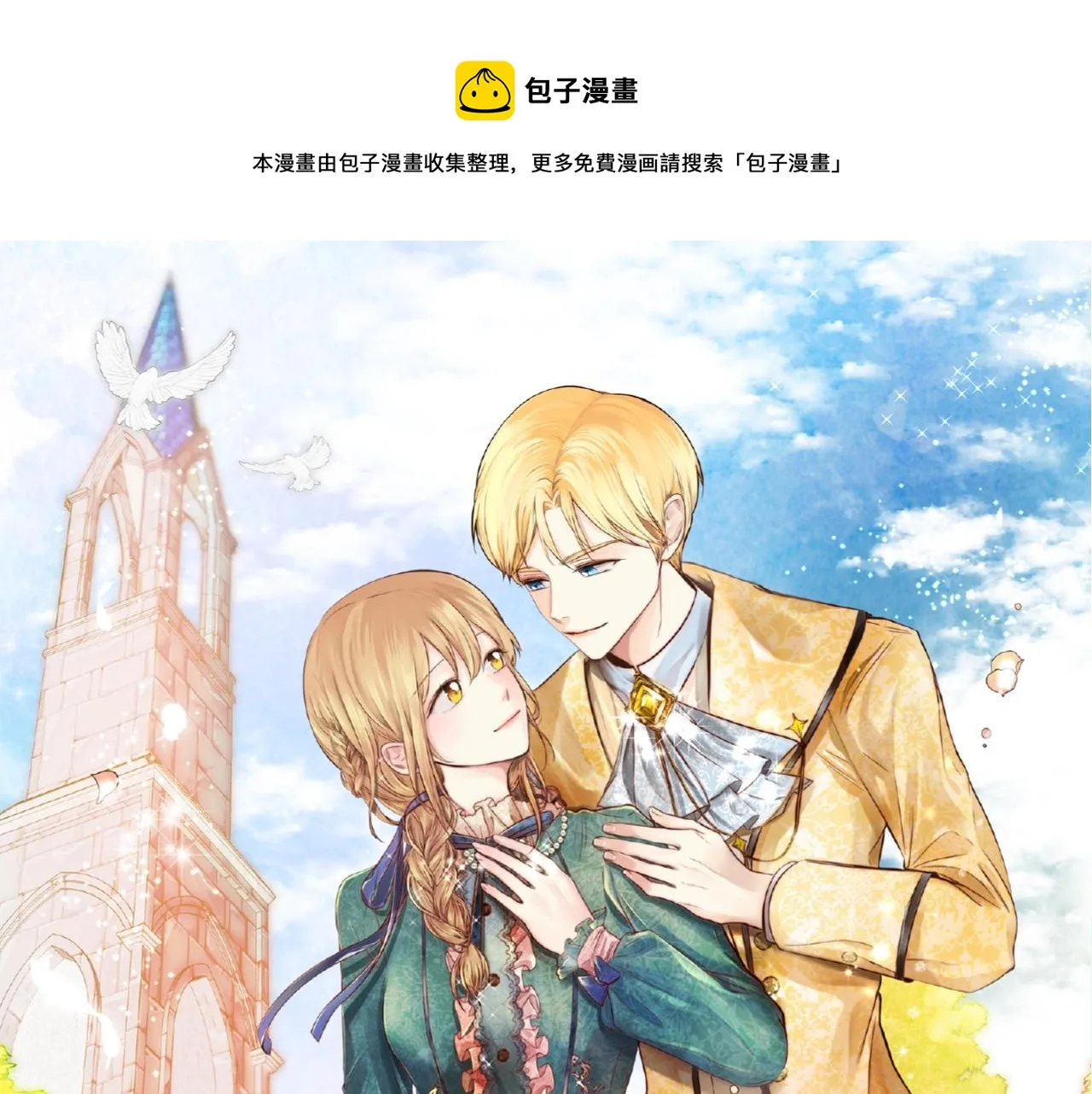 预热 炮灰女配肝回剧本主角！ 第1页