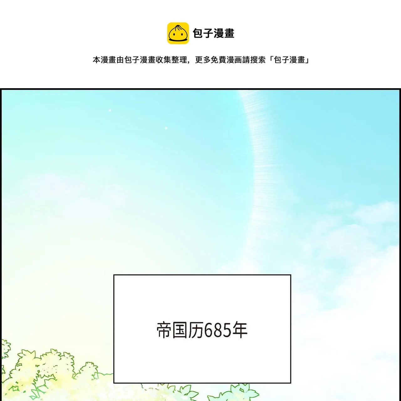 第1话 剧本的开幕 第1页