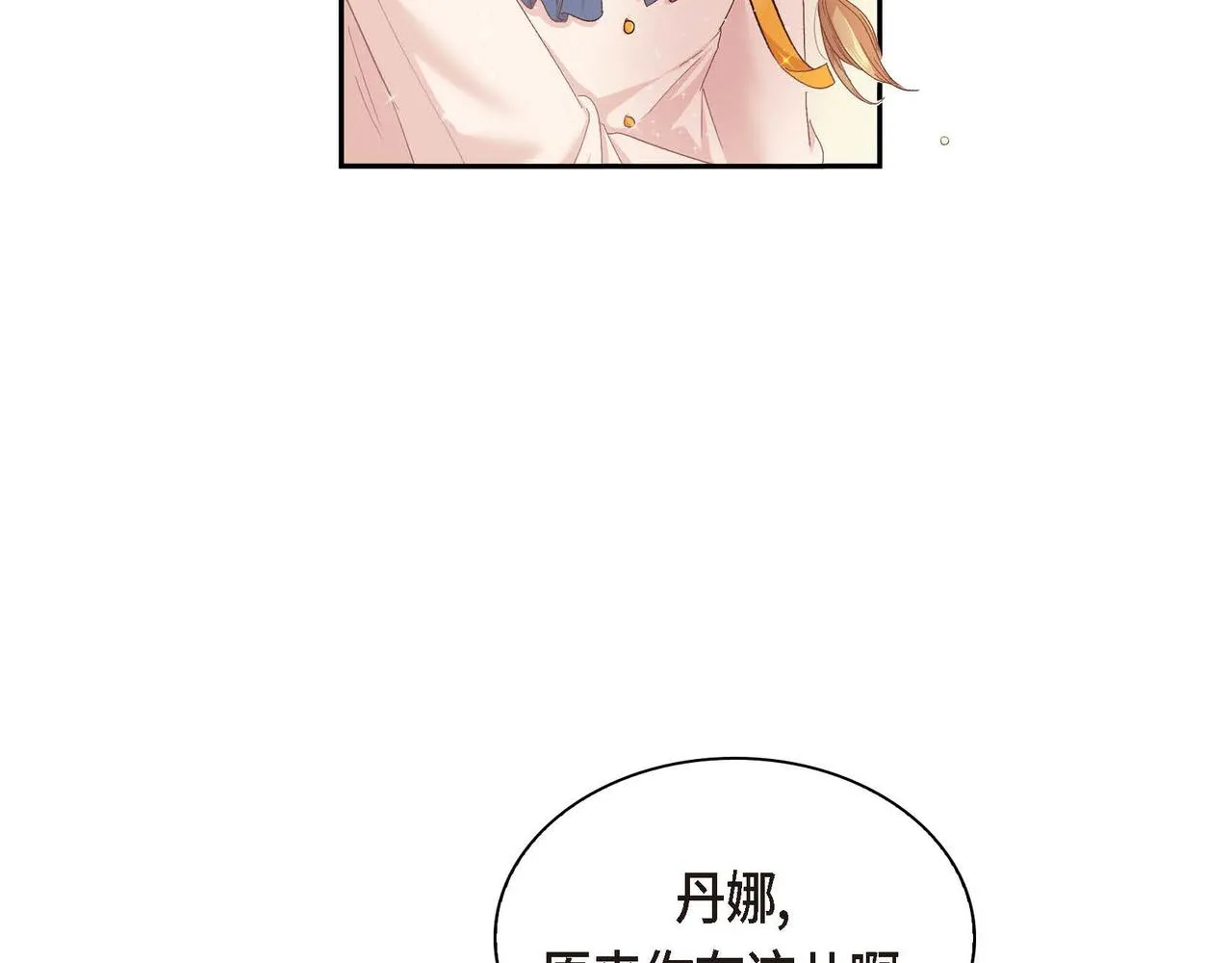 第1话 剧本的开幕 第5页