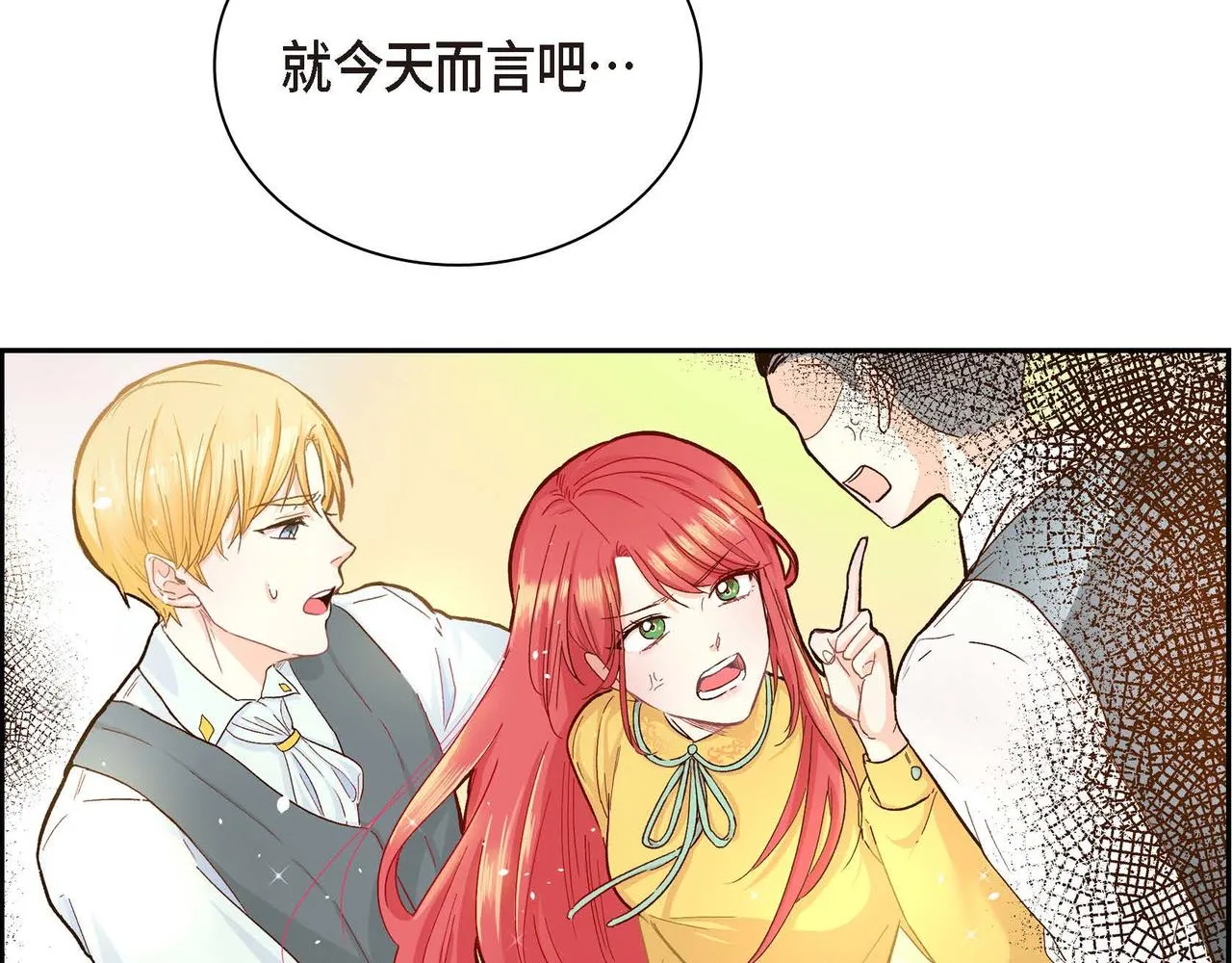 第1话 剧本的开幕 第12页