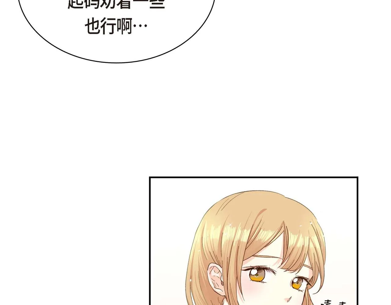 第1话 剧本的开幕 第15页