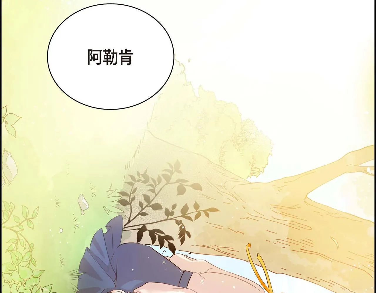 第1话 剧本的开幕 第17页