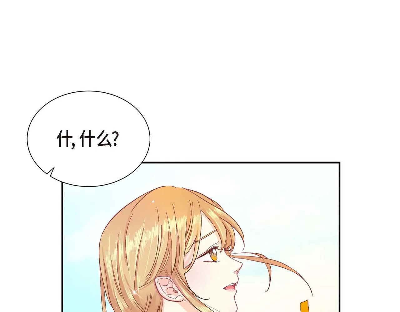 第1话 剧本的开幕 第21页