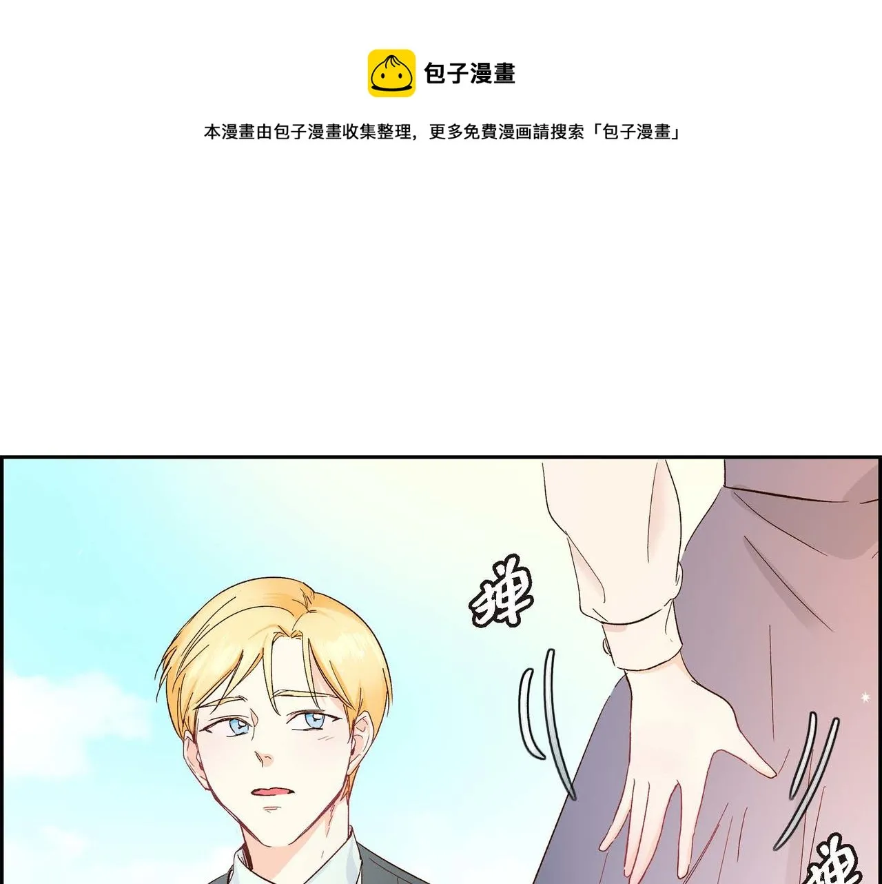 第1话 剧本的开幕 第23页