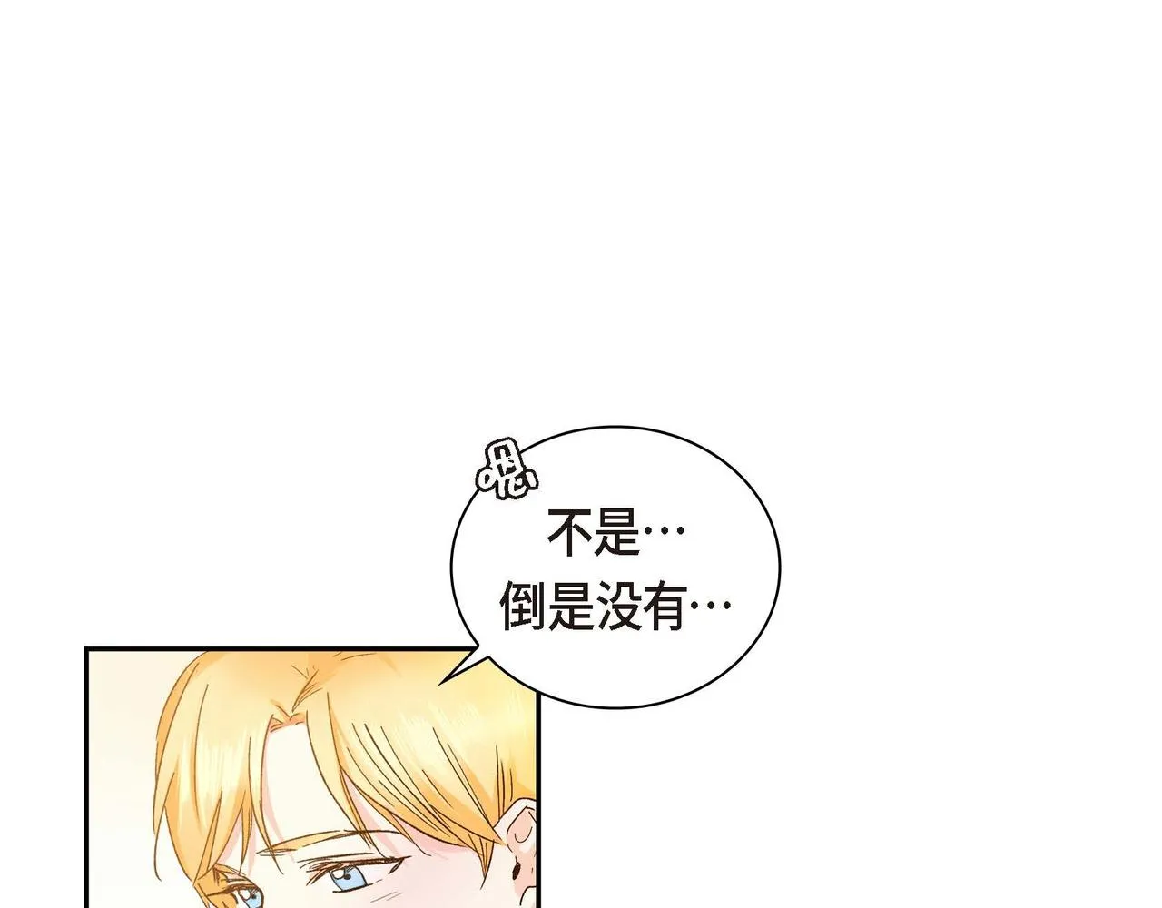 第1话 剧本的开幕 第25页