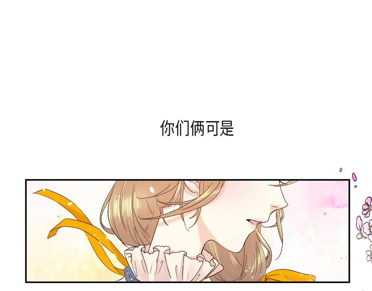 第1话 剧本的开幕 第35页