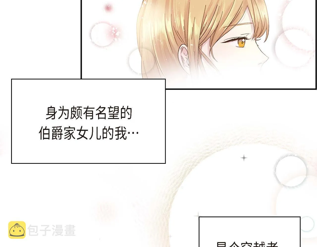 第1话 剧本的开幕 第43页