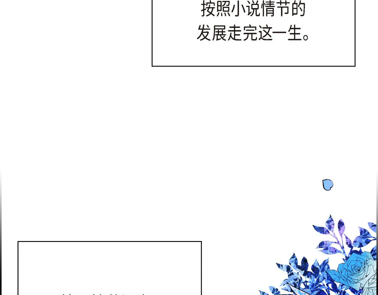 第1话 剧本的开幕 第46页
