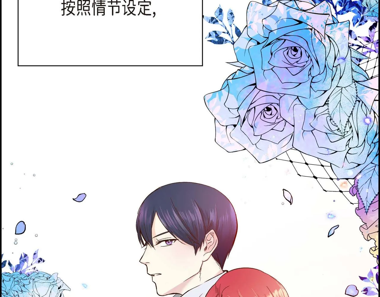 第1话 剧本的开幕 第47页