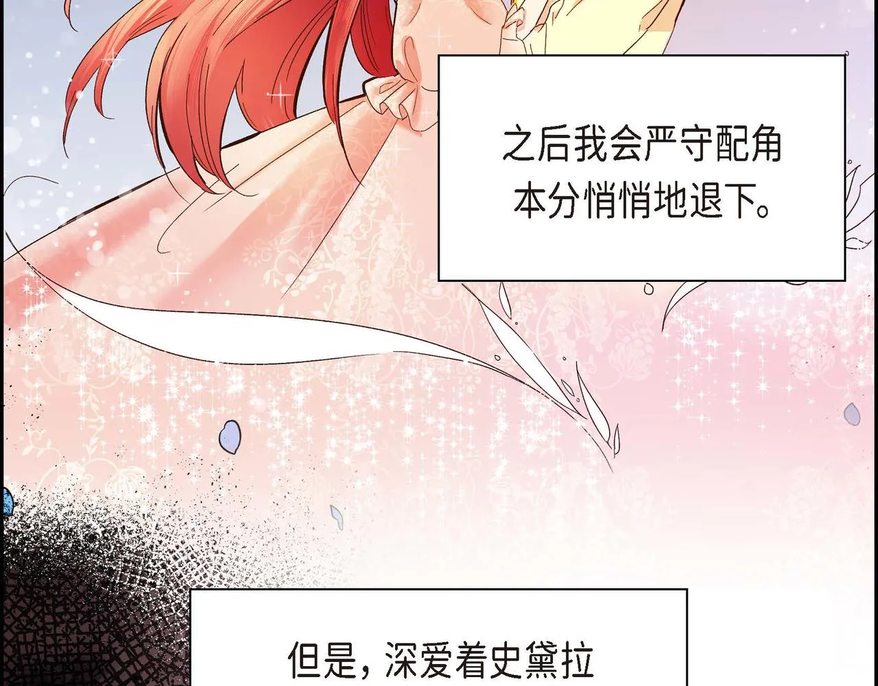 第1话 剧本的开幕 第51页