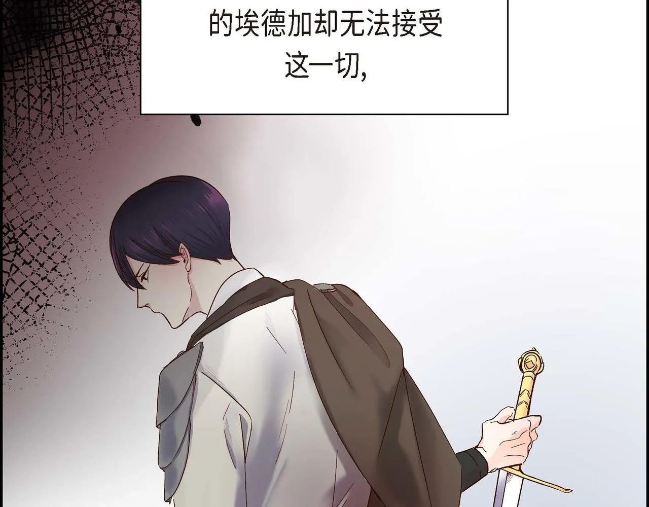 第1话 剧本的开幕 第52页