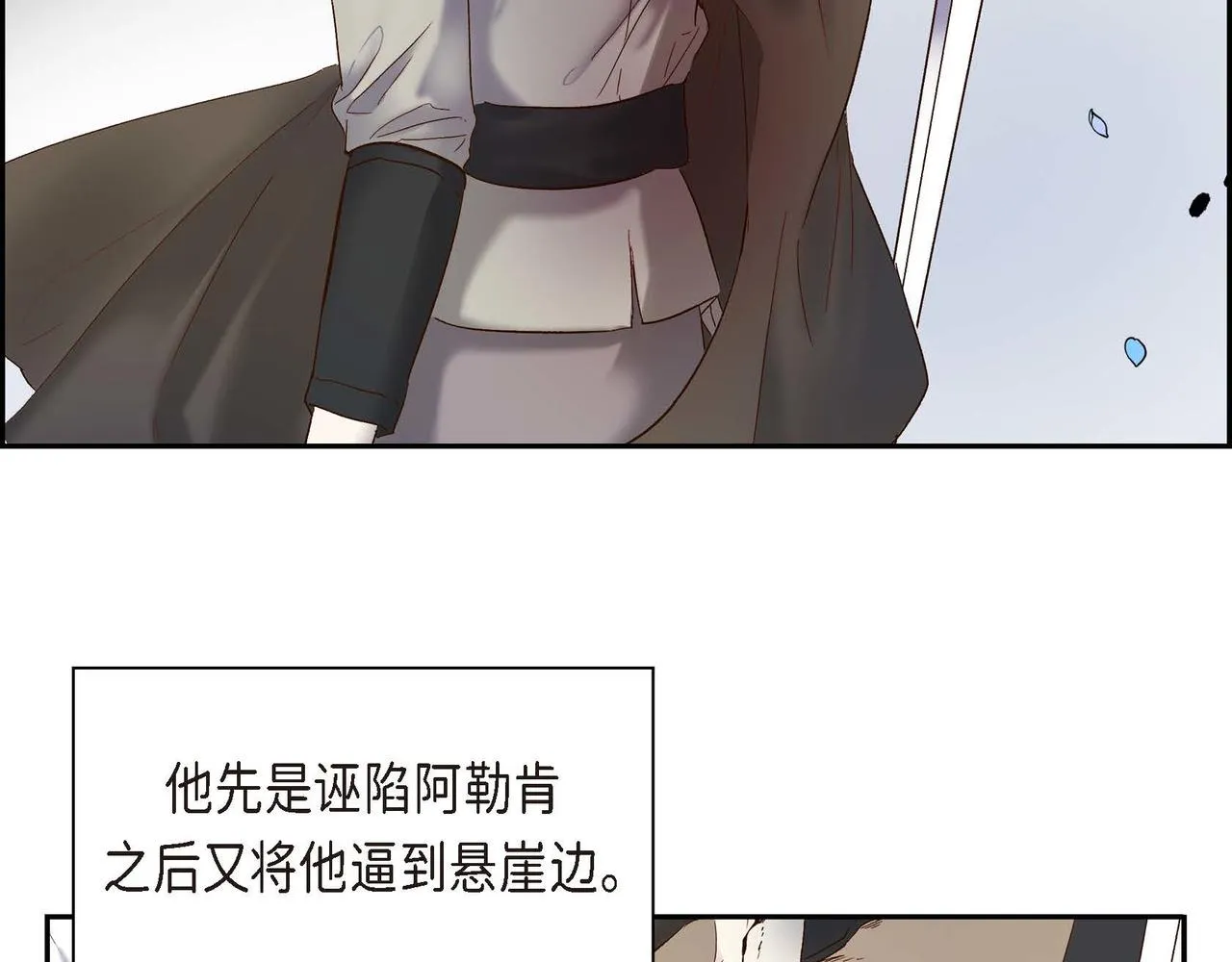 第1话 剧本的开幕 第53页