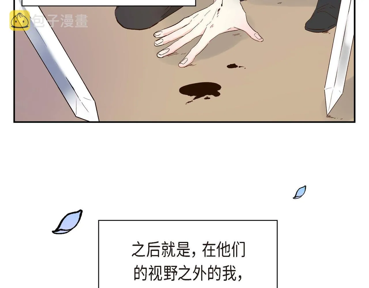 第1话 剧本的开幕 第54页