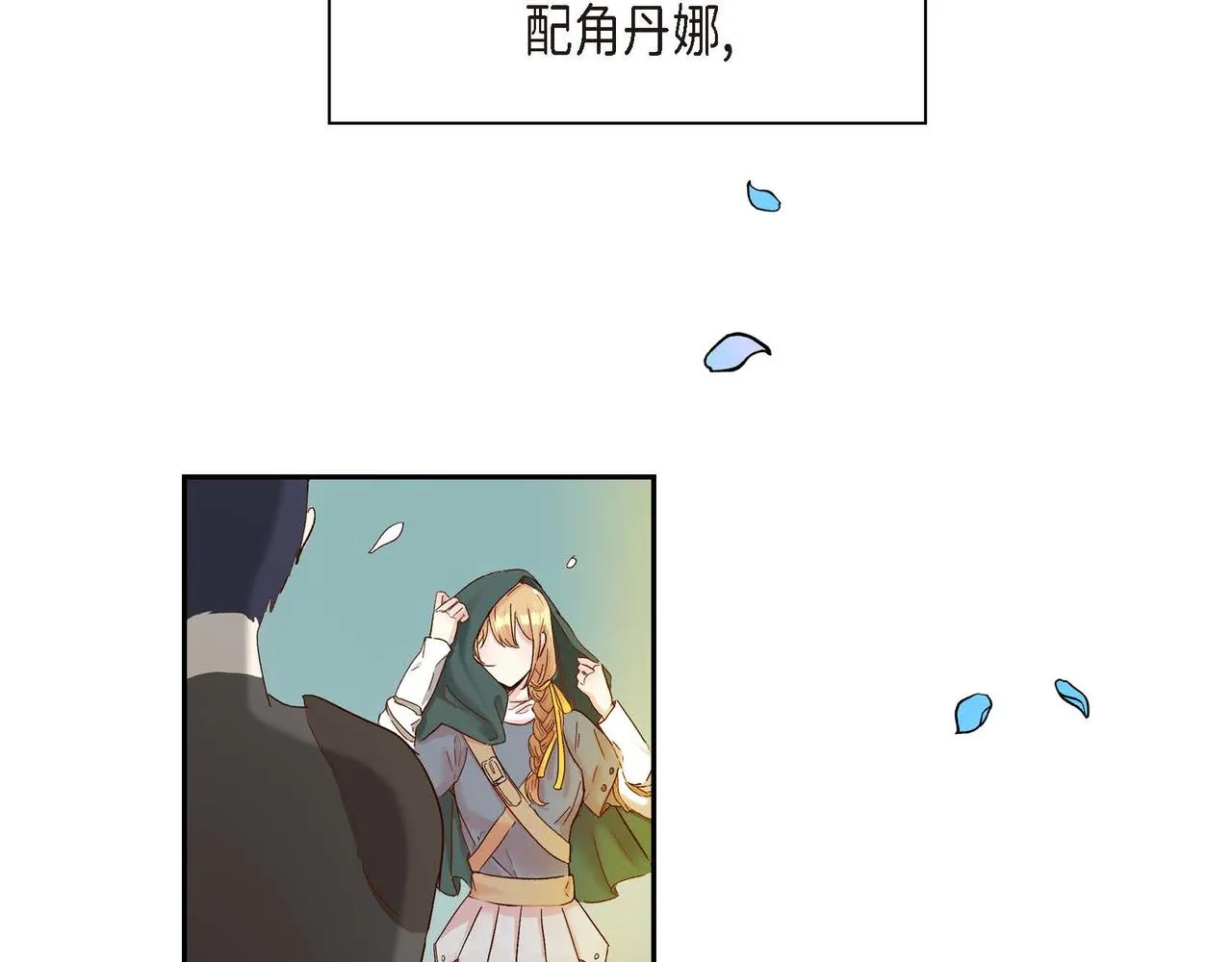 第1话 剧本的开幕 第55页
