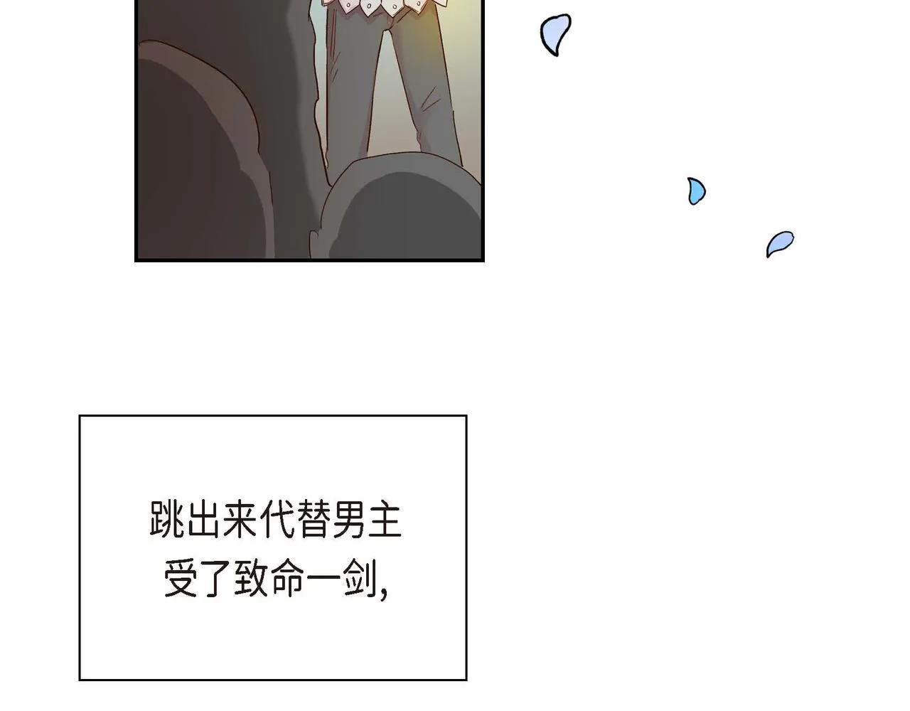 第1话 剧本的开幕 第56页