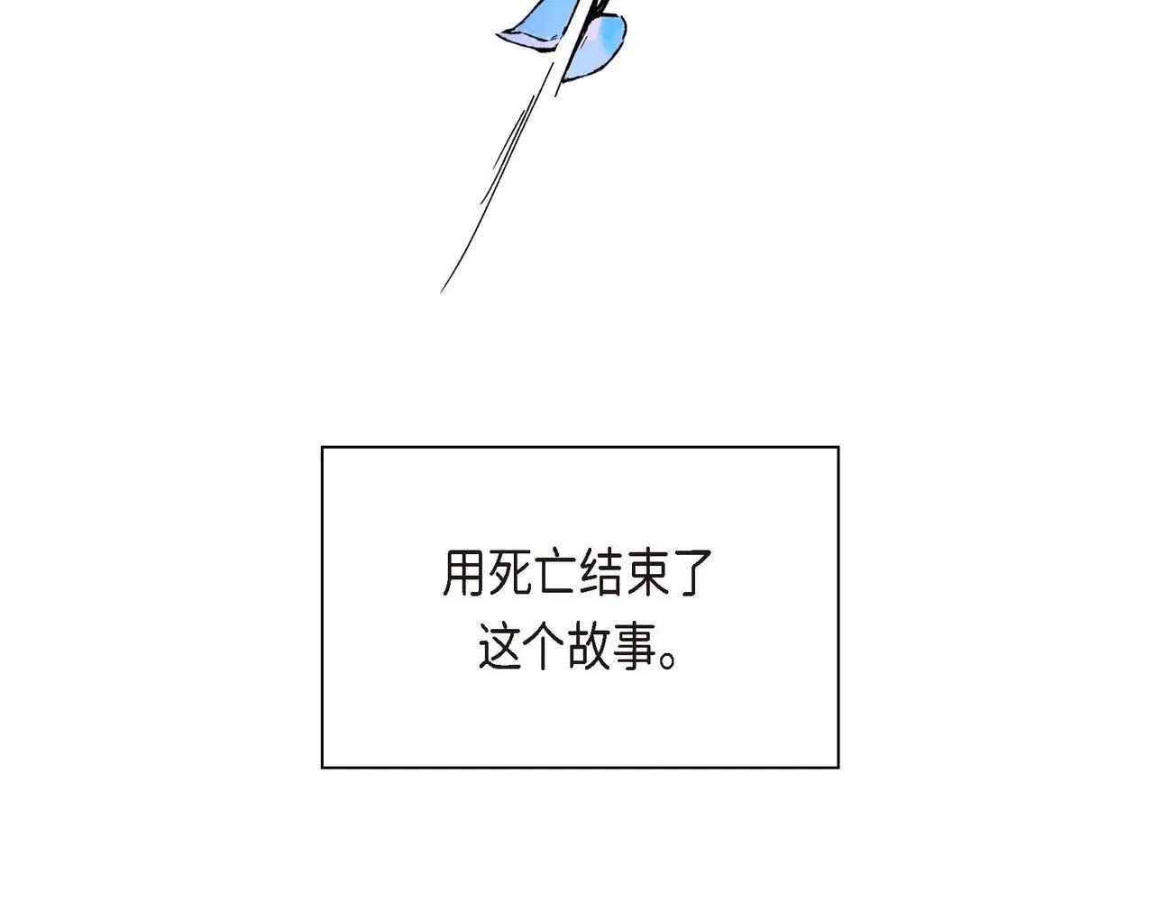 第1话 剧本的开幕 第59页