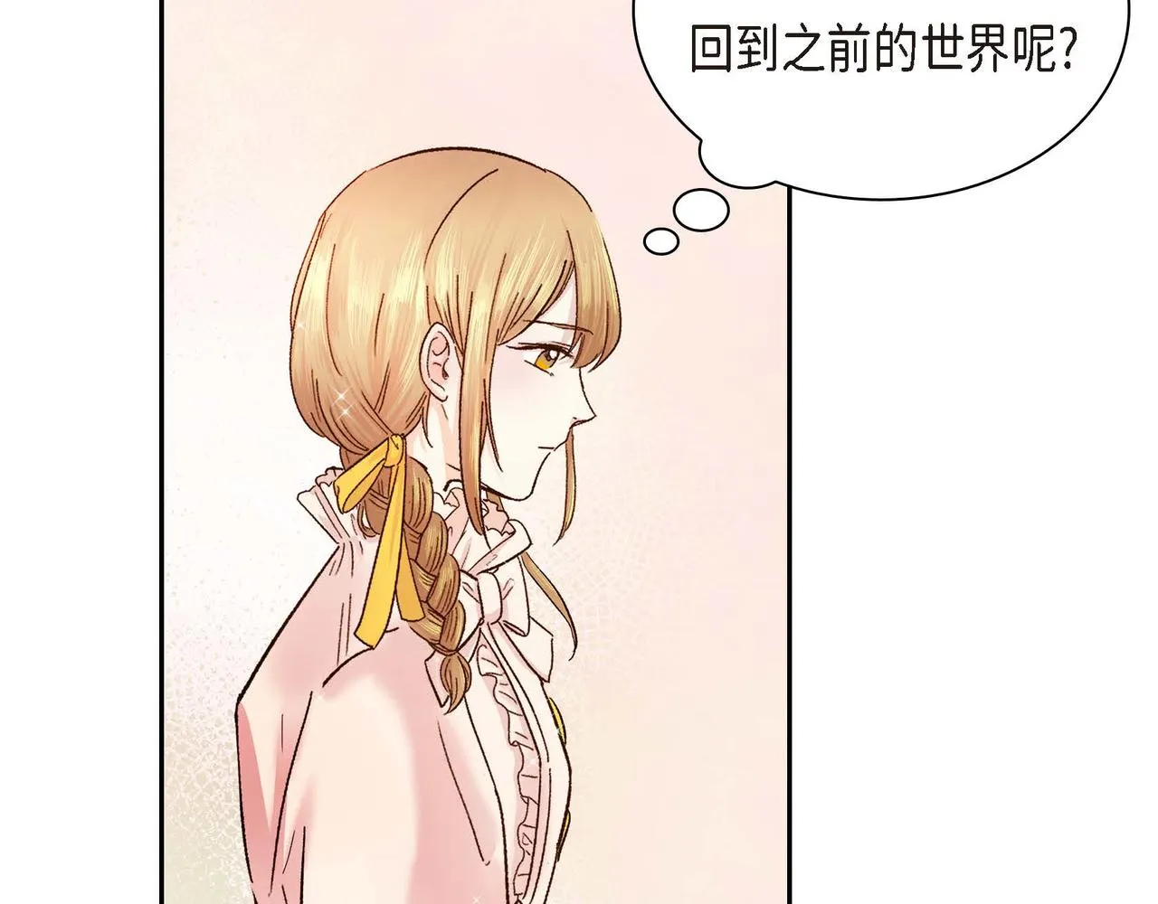 第1话 剧本的开幕 第63页