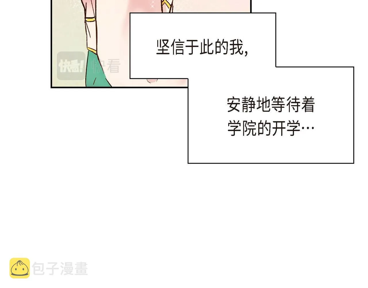 第1话 剧本的开幕 第64页