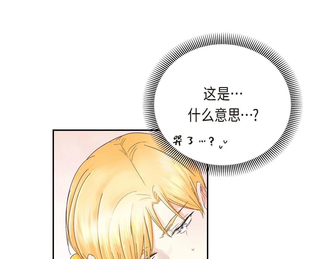 第1话 剧本的开幕 第65页