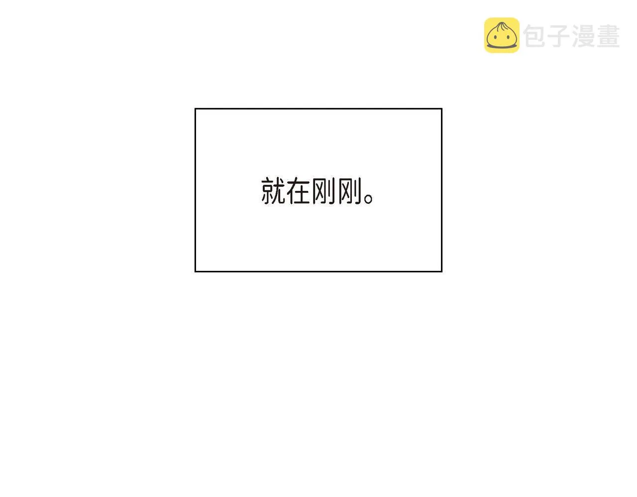 第1话 剧本的开幕 第67页
