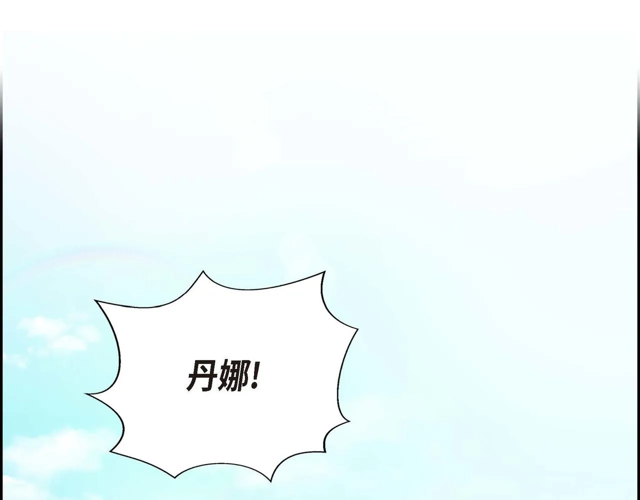第1话 剧本的开幕 第68页