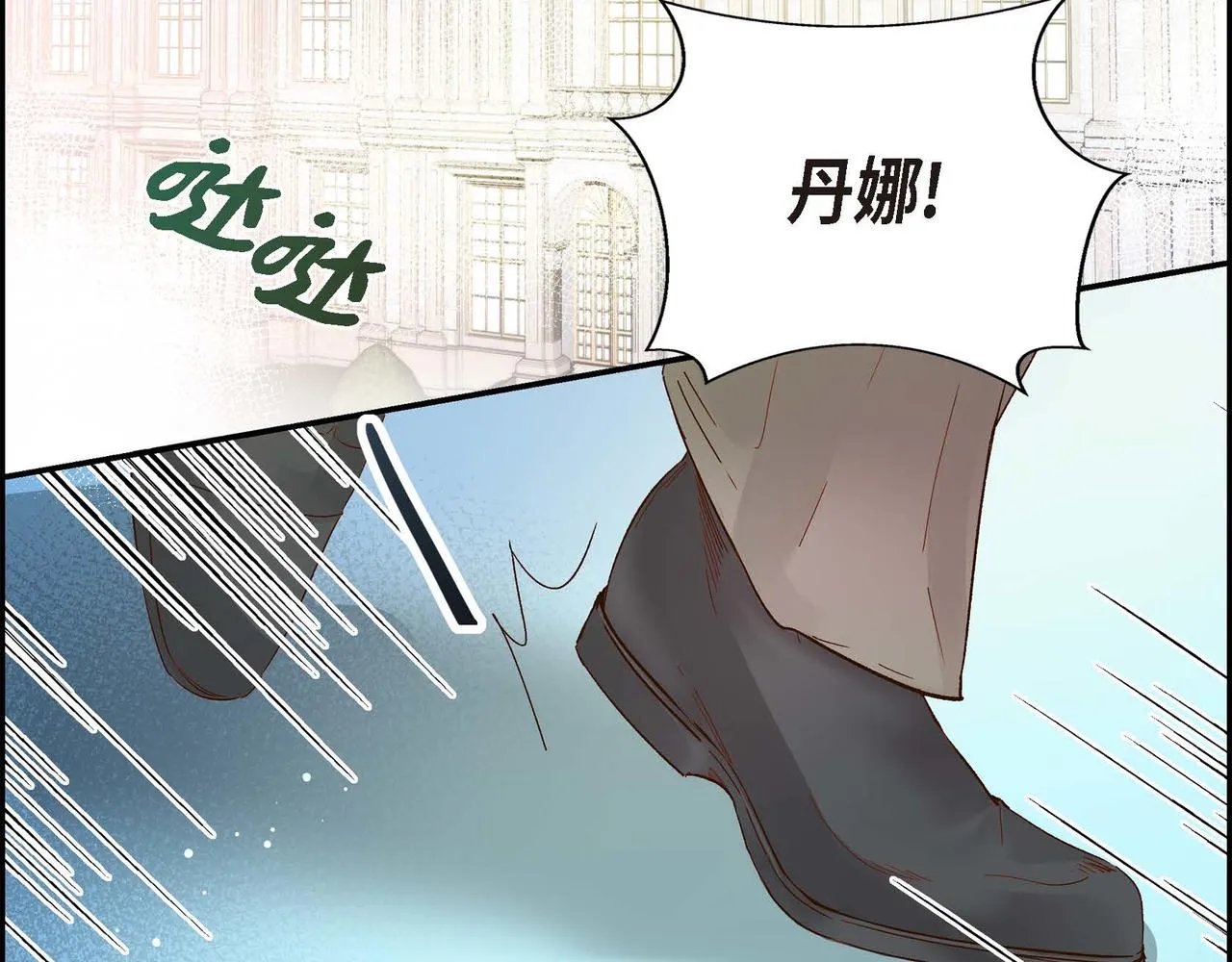 第1话 剧本的开幕 第70页