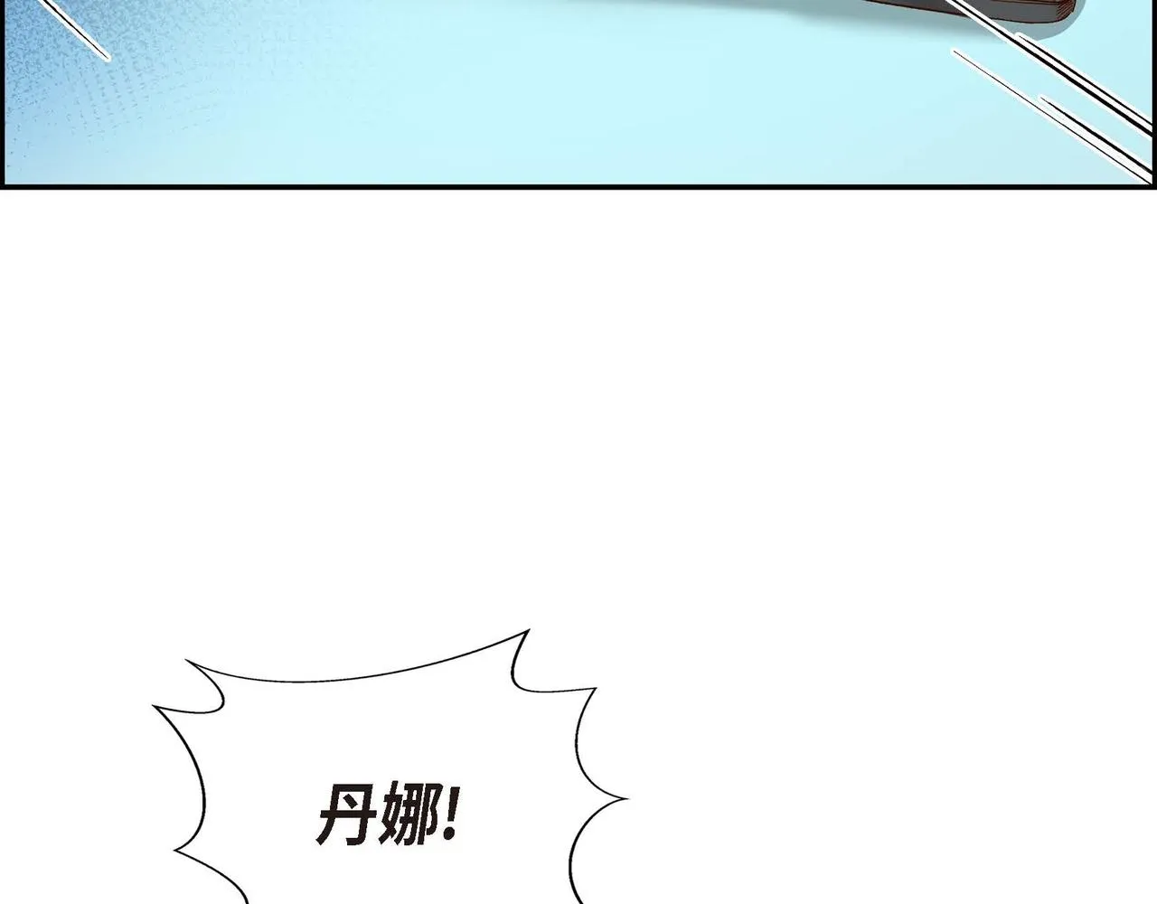 第1话 剧本的开幕 第71页