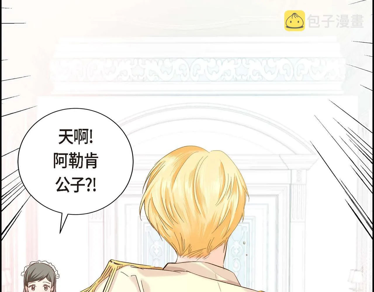 第1话 剧本的开幕 第74页