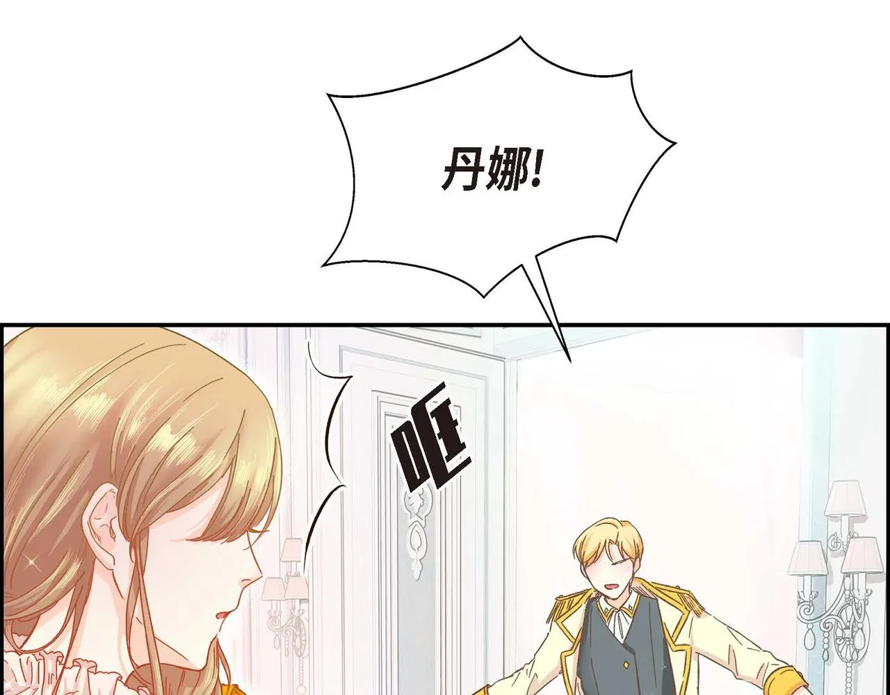 第1话 剧本的开幕 第77页