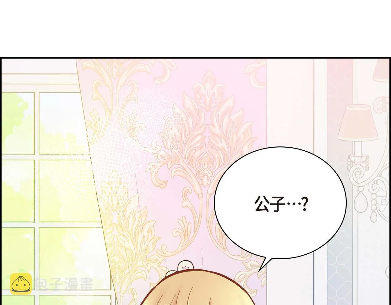第1话 剧本的开幕 第80页