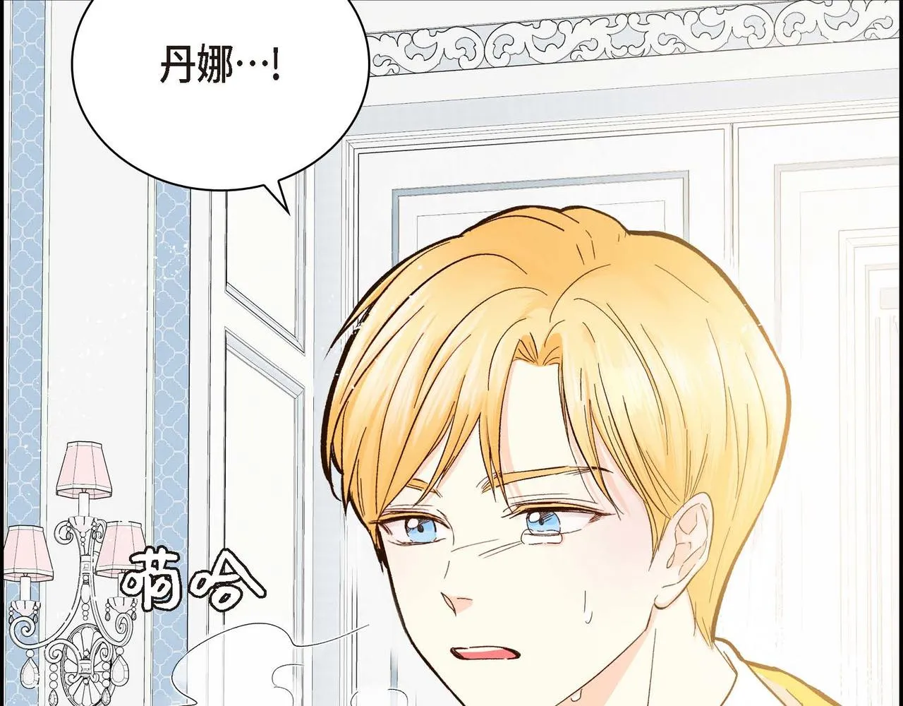 第1话 剧本的开幕 第84页