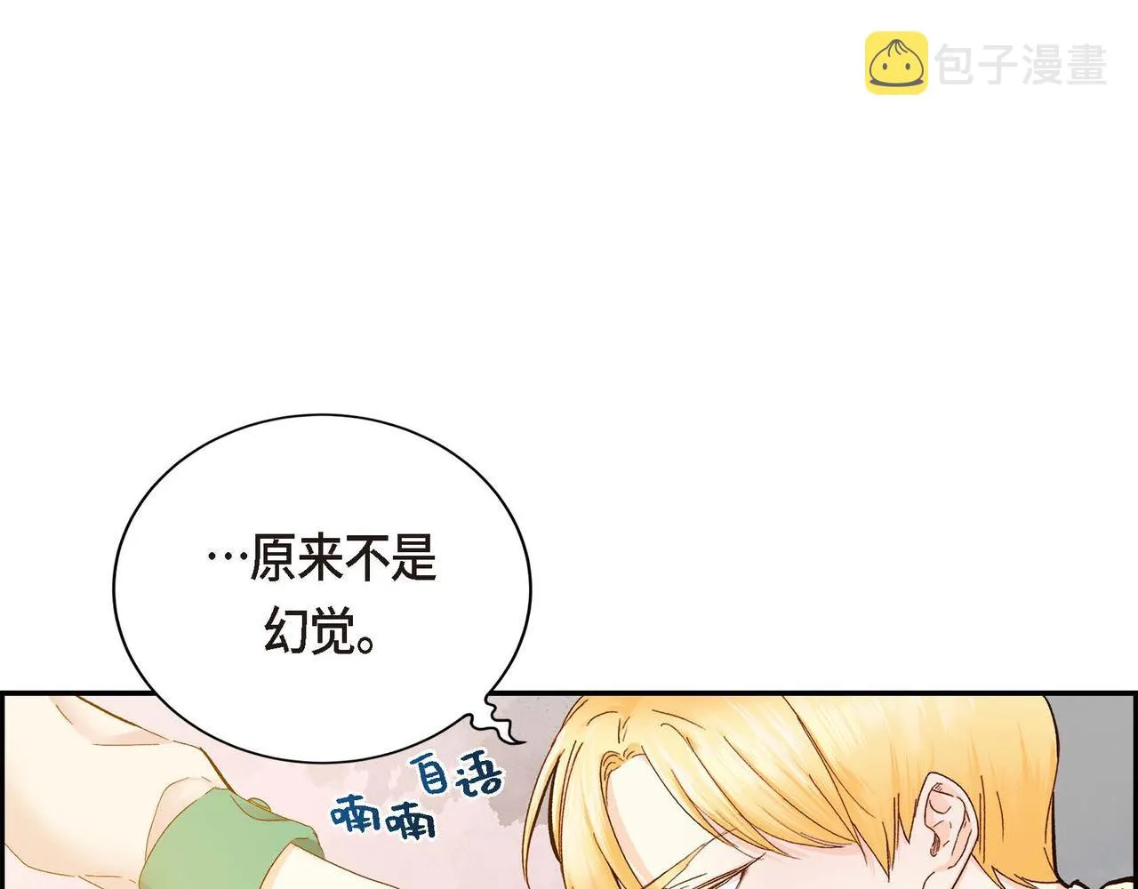 第1话 剧本的开幕 第90页