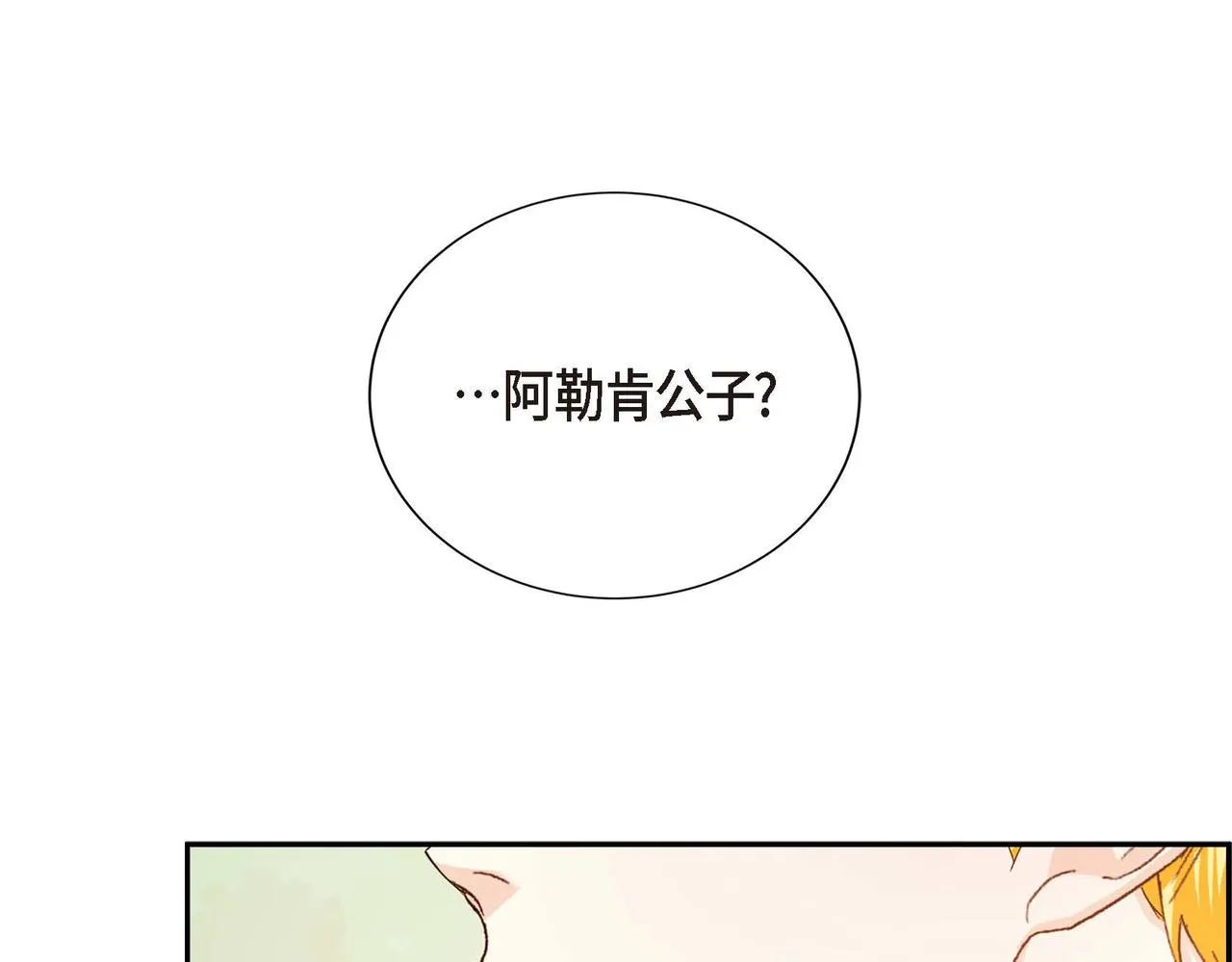 第1话 剧本的开幕 第92页