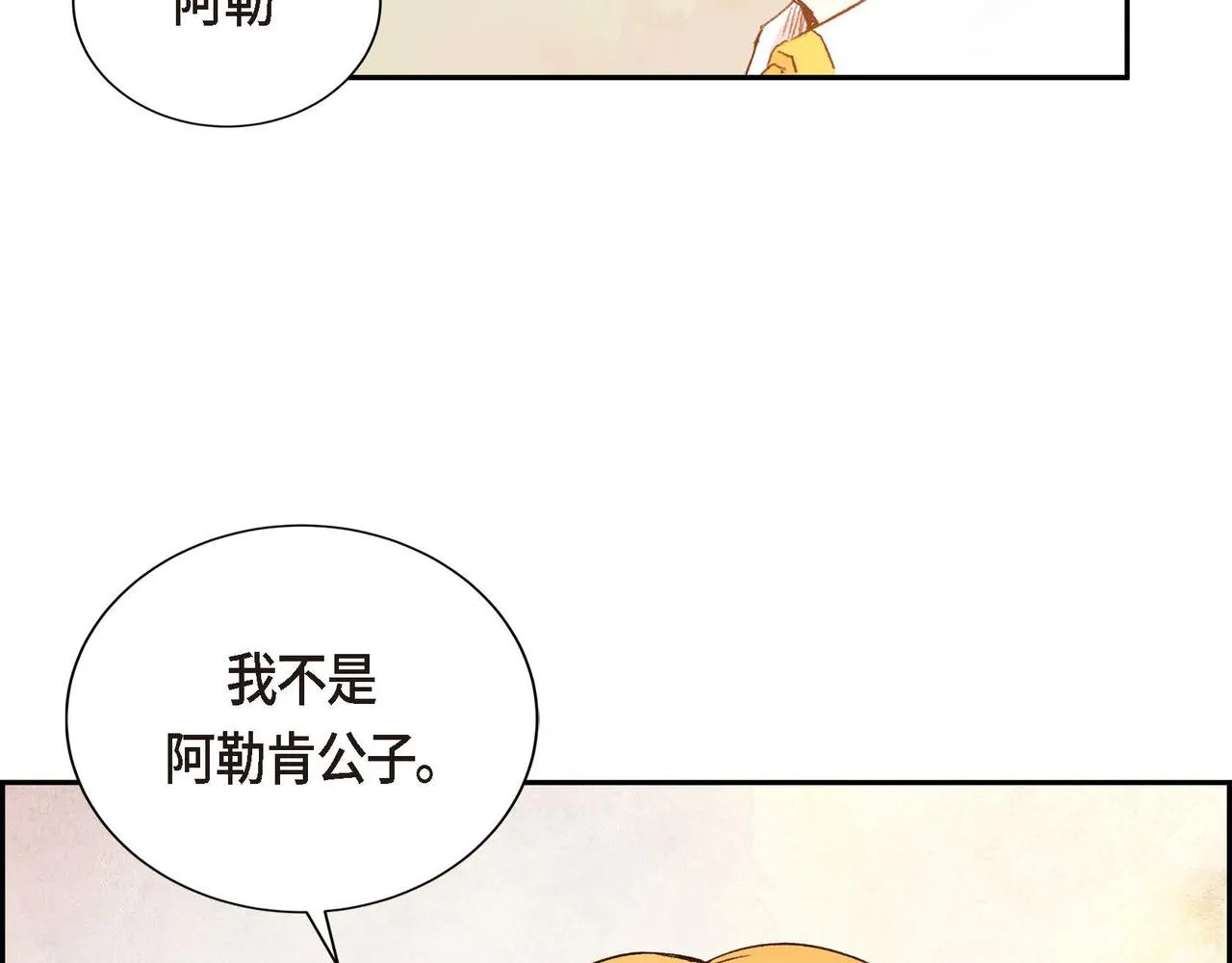 第1话 剧本的开幕 第94页