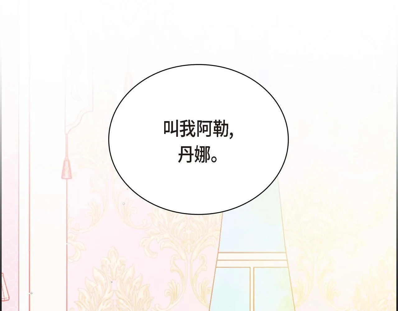 第1话 剧本的开幕 第97页