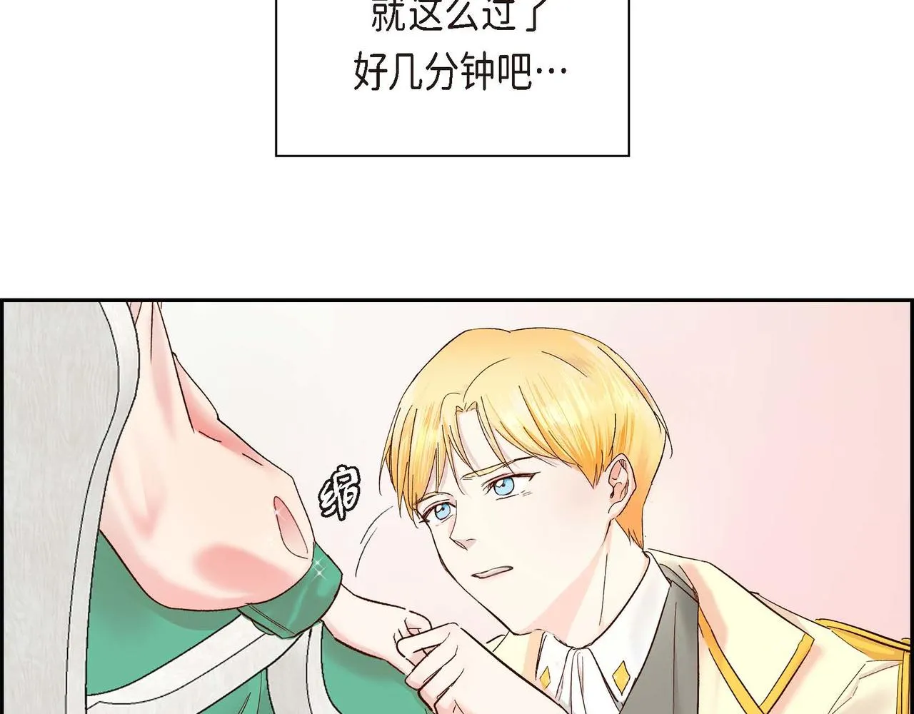 第1话 剧本的开幕 第103页