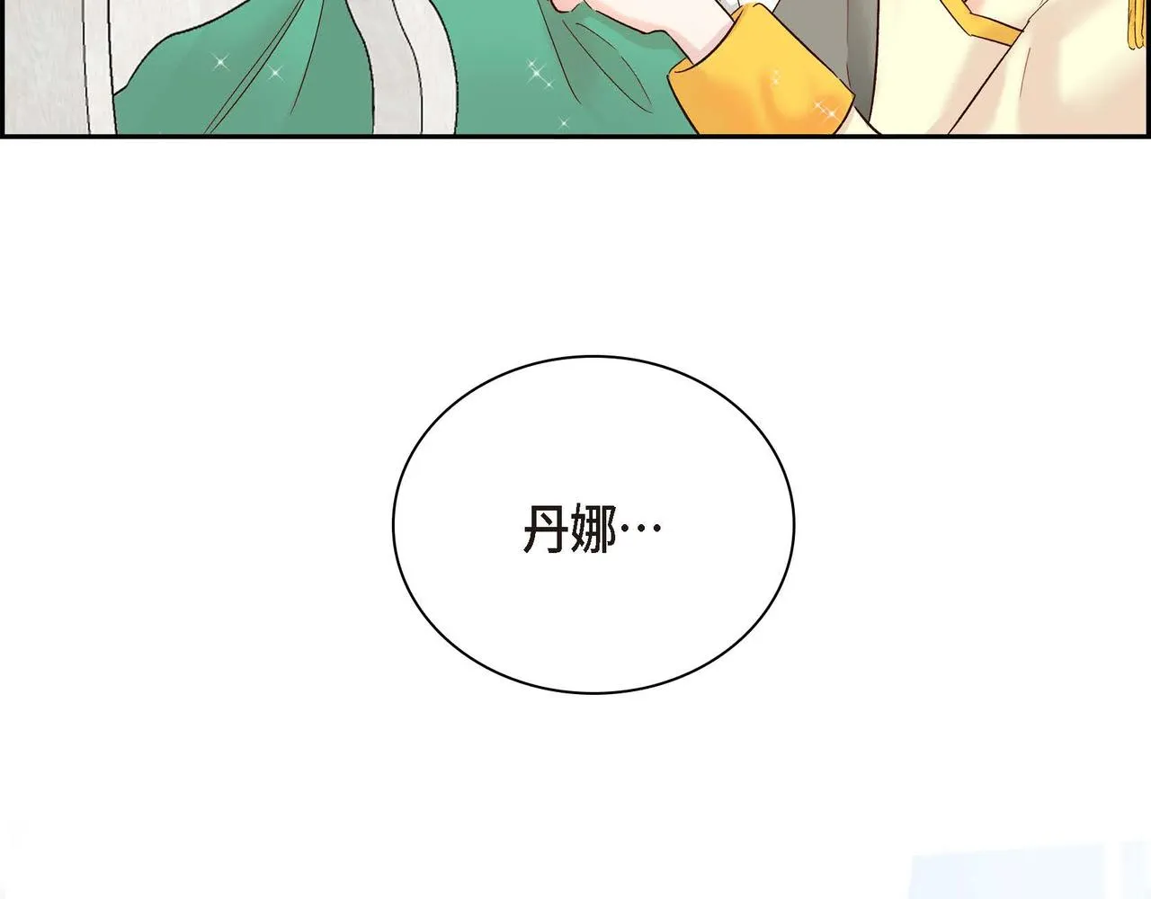 第1话 剧本的开幕 第104页