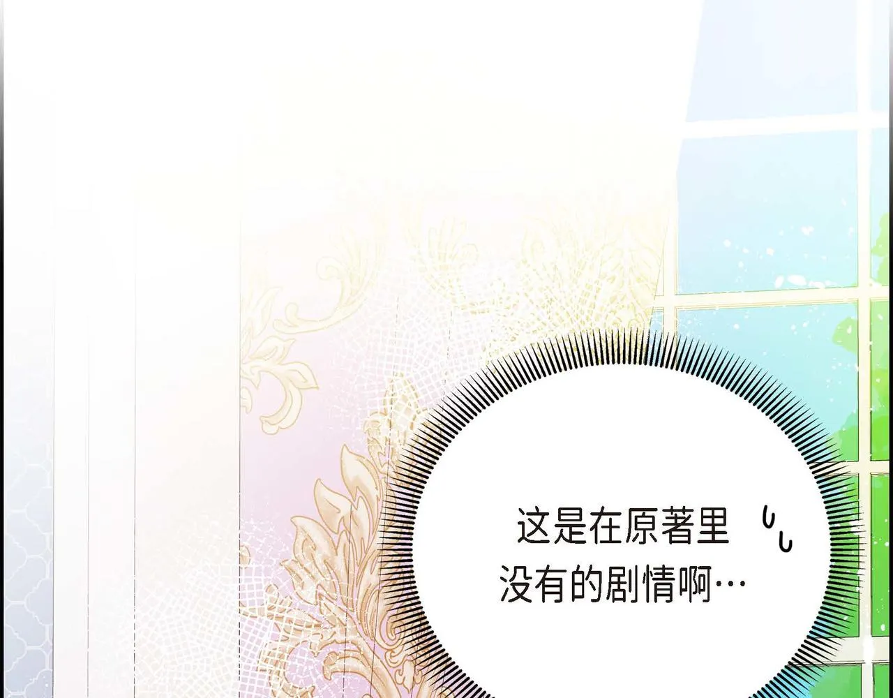 第1话 剧本的开幕 第105页