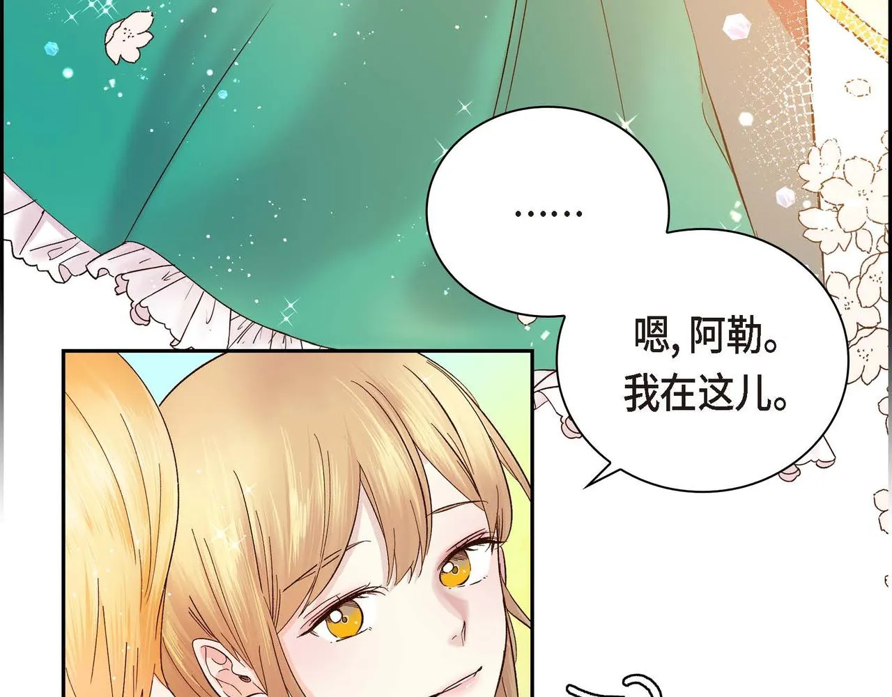 第1话 剧本的开幕 第108页