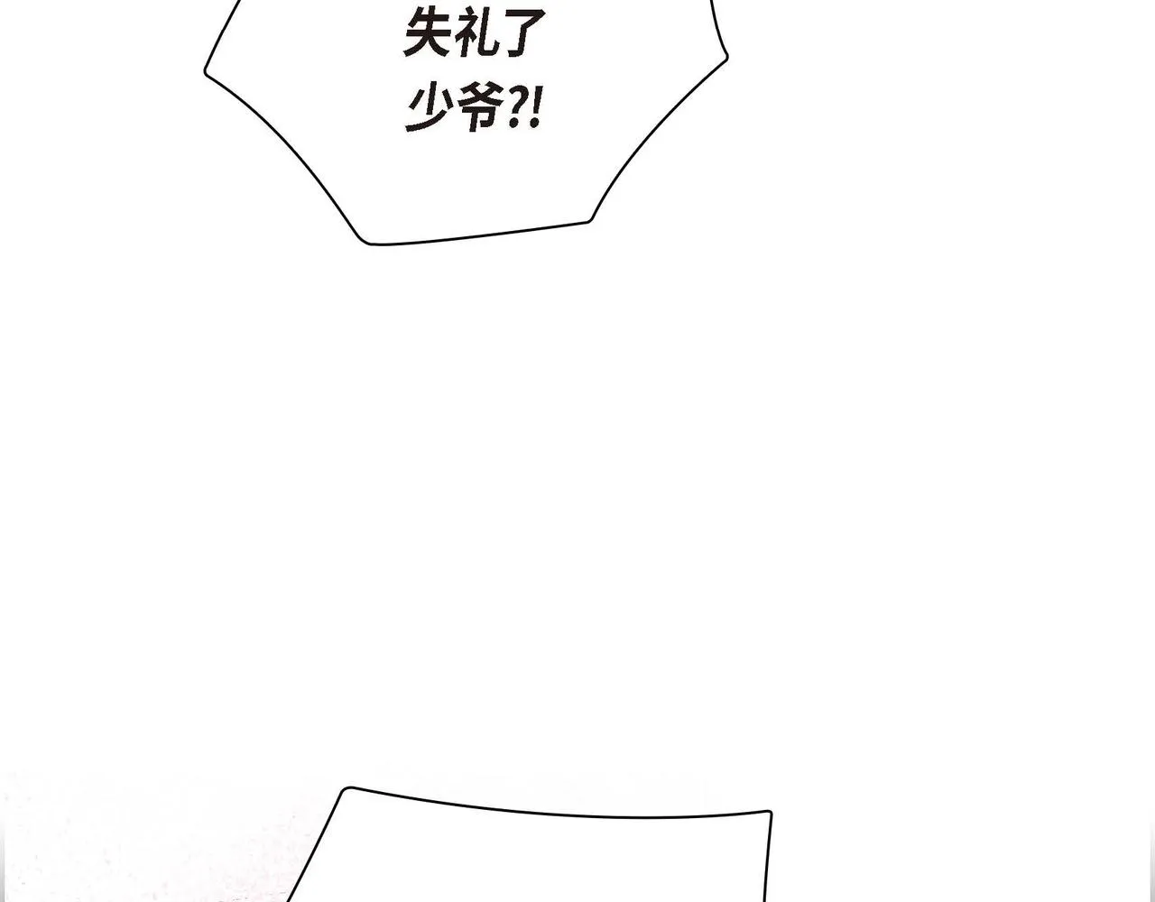 第1话 剧本的开幕 第116页
