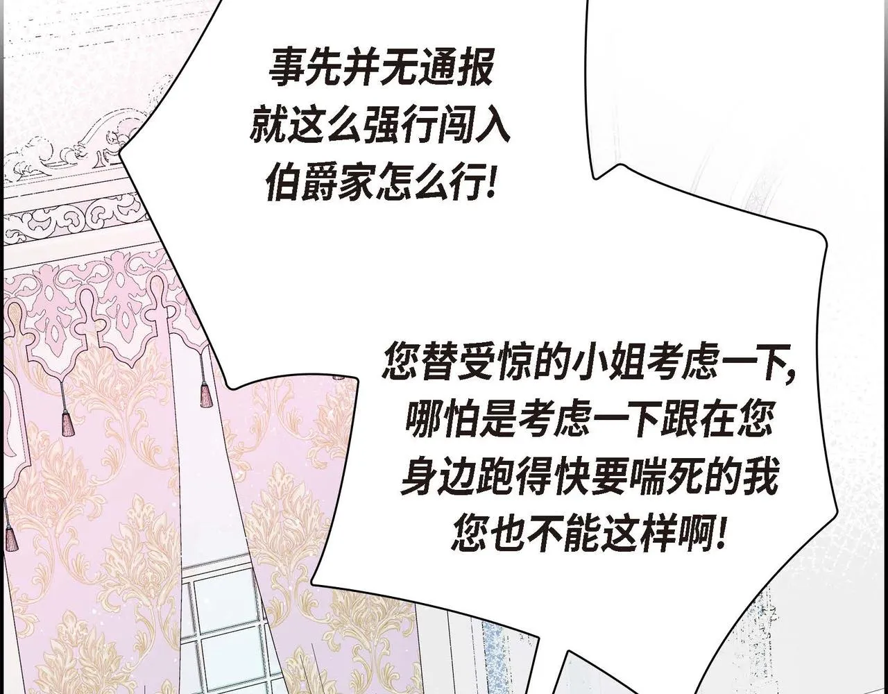 第1话 剧本的开幕 第117页