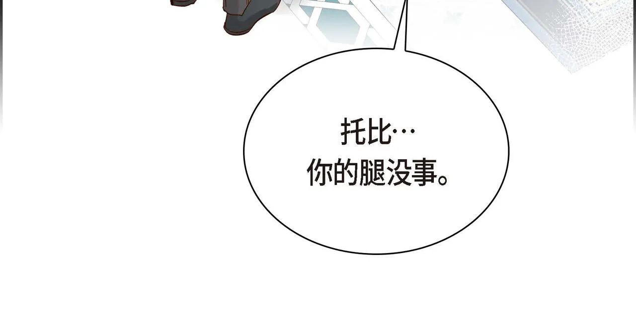 第1话 剧本的开幕 第120页