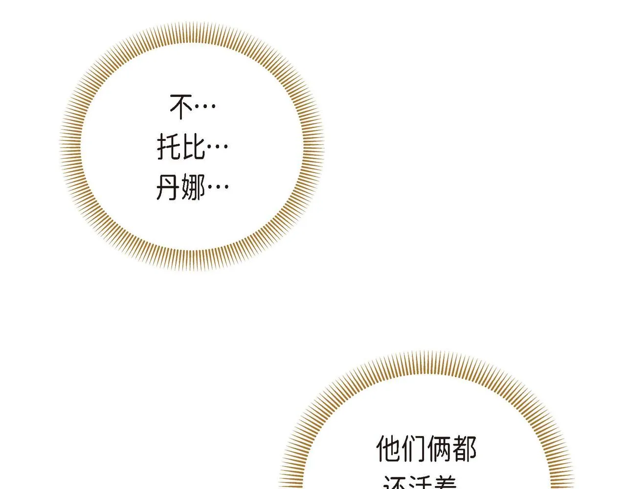 第1话 剧本的开幕 第125页