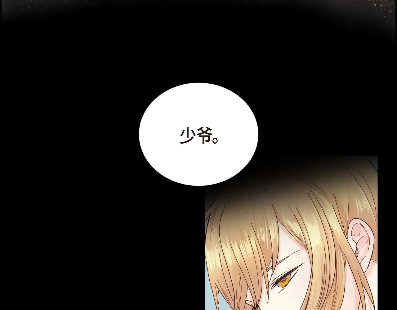 第1话 剧本的开幕 第134页