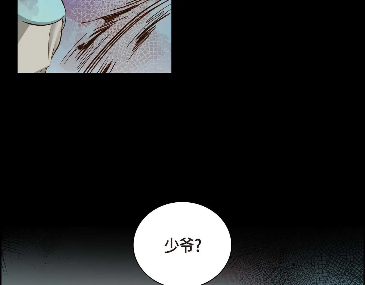 第1话 剧本的开幕 第136页