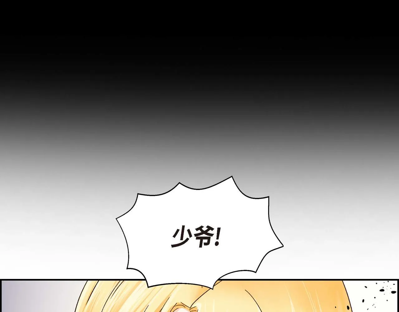 第1话 剧本的开幕 第140页