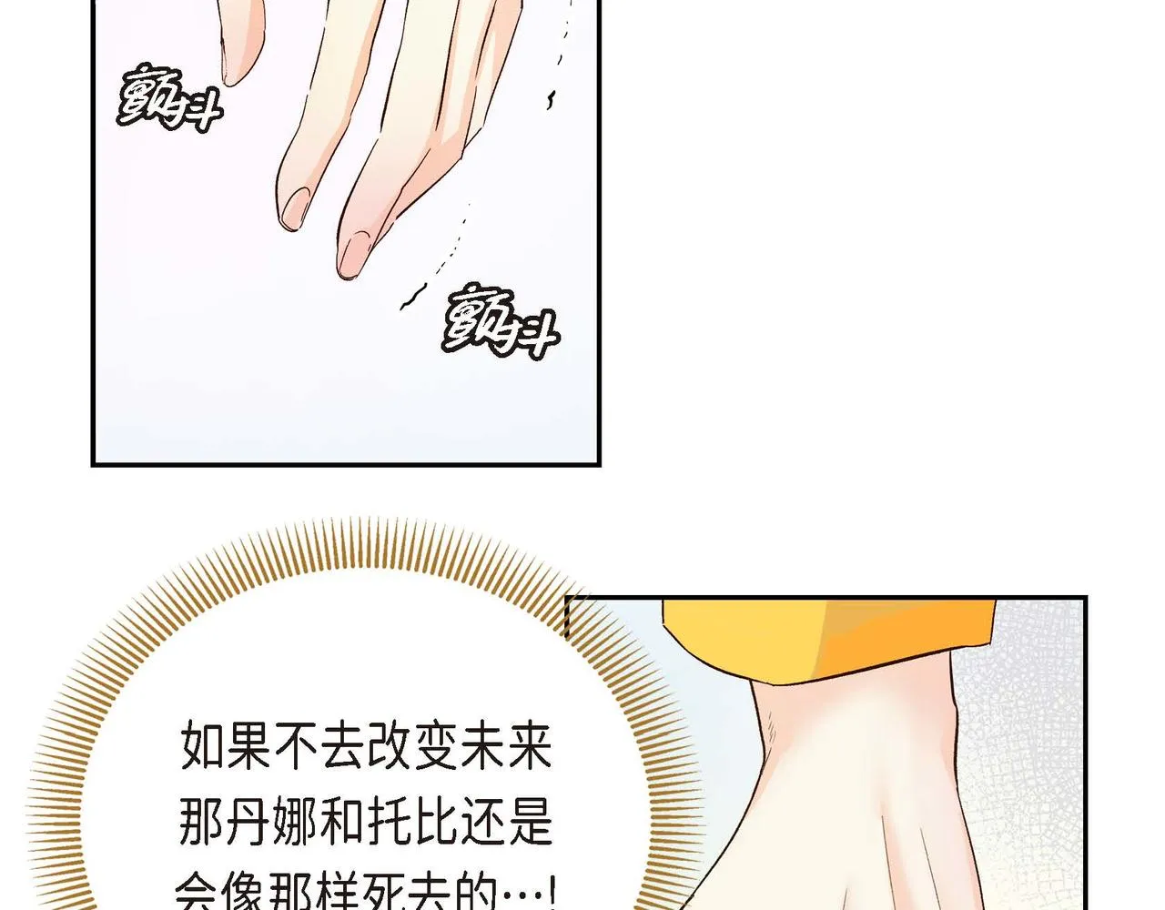 第1话 剧本的开幕 第143页