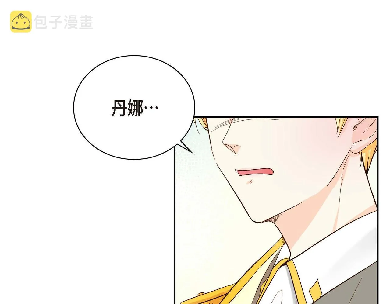 第1话 剧本的开幕 第146页