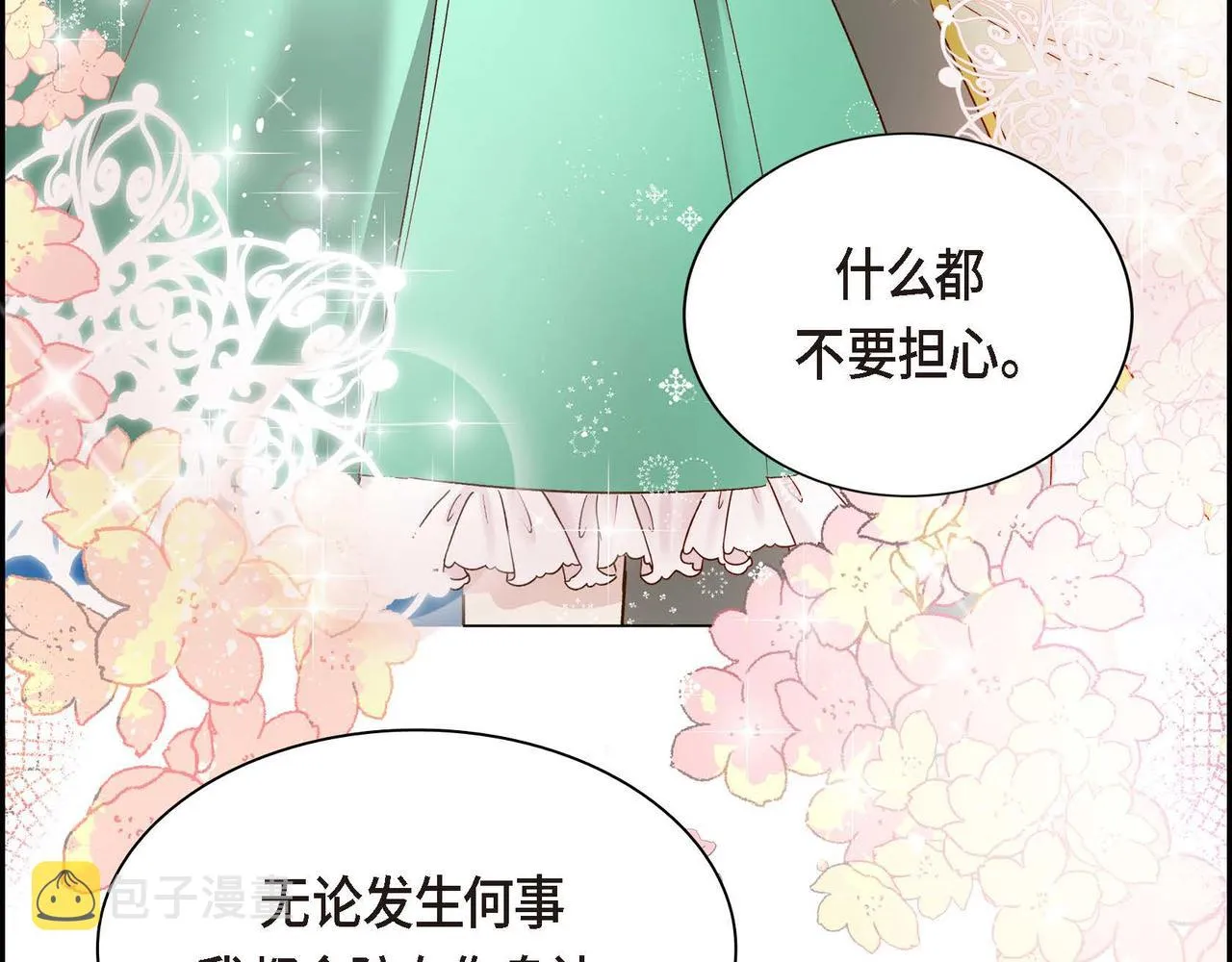 第1话 剧本的开幕 第156页